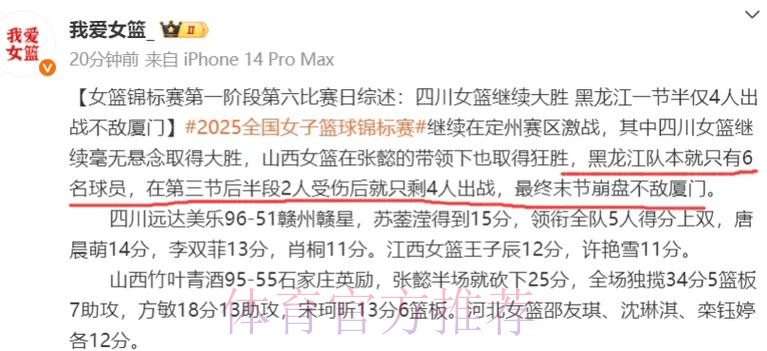 奇葩!登场7分钟,得分+篮板没犯规多,球迷:打不了CBA但能打国家队 奇葩!登场7分钟,得分+篮板没犯规多,球迷:打不了CBA但能打国家队