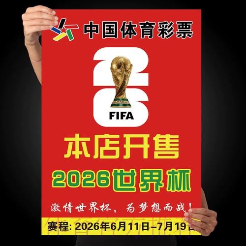 2026世界杯投注苹果 2026世界杯投注苹果